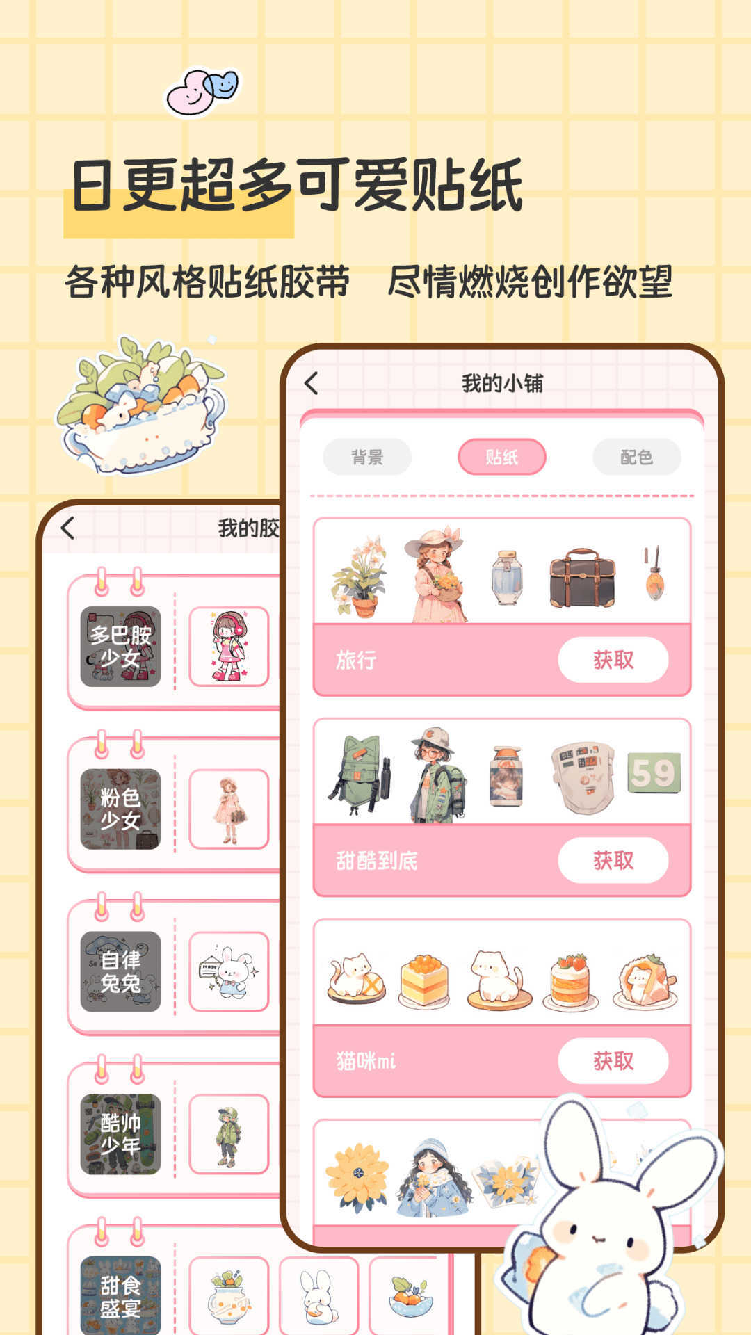 糖糖手帐软件图2