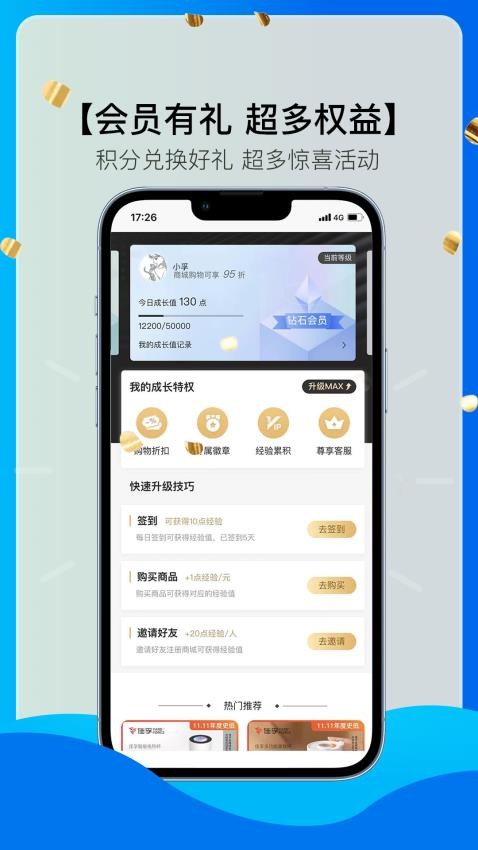 佳孚+app图3