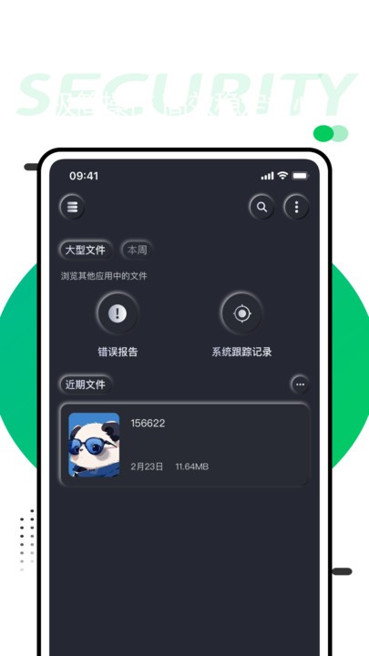 zFusa软件图2