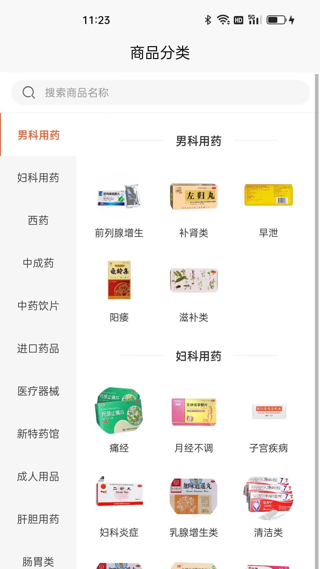咚咚医药超市软件图1
