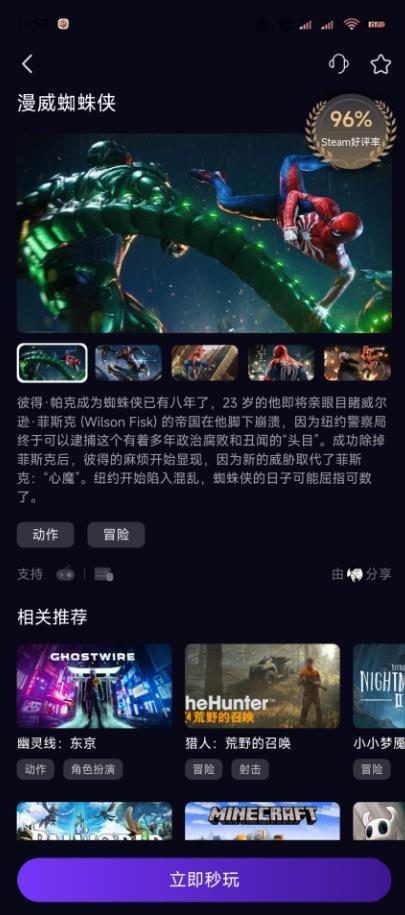 蒸好玩app图2