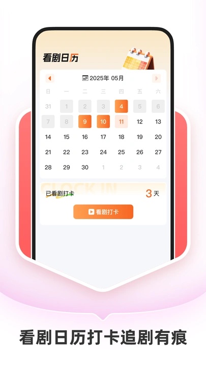 红桃免费短剧软件图1