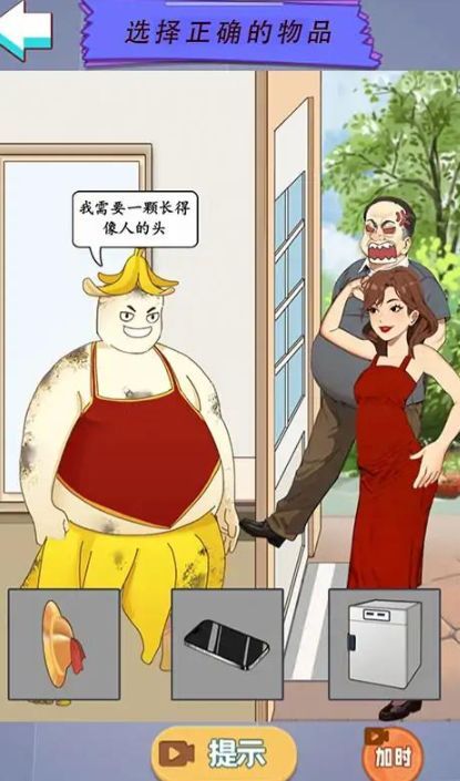 脑洞闯关营游戏图2