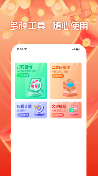 外卖低价特惠app图1