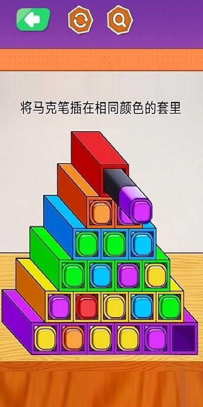 马克笔收纳达人游戏