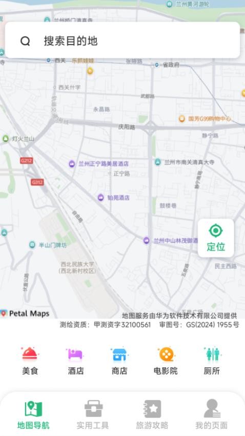 快行卫星实时导航app图4