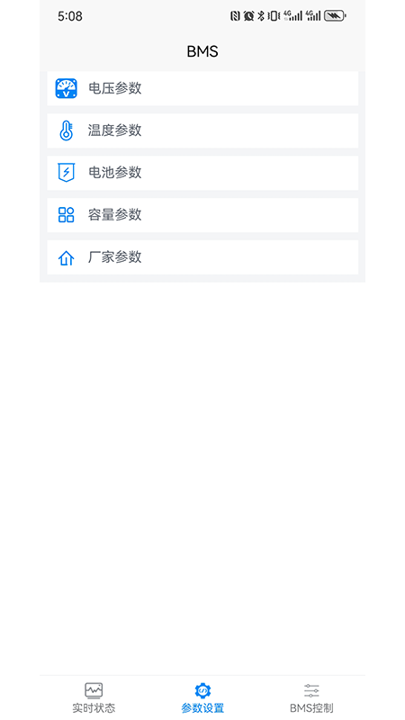 绿电智行app图3