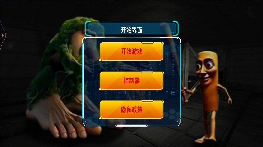 恐怖怪物来袭游戏图1
