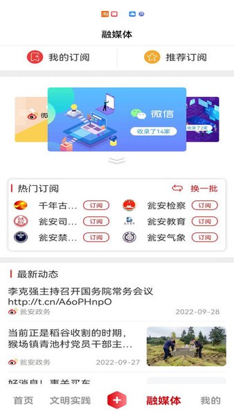视界瓮安app图1