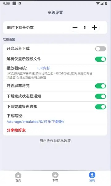 可乐下载器app图2