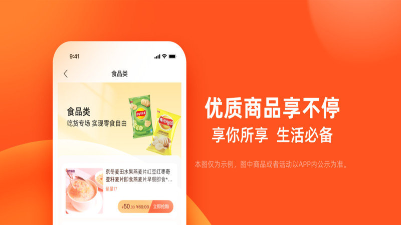 芥末纷享APP