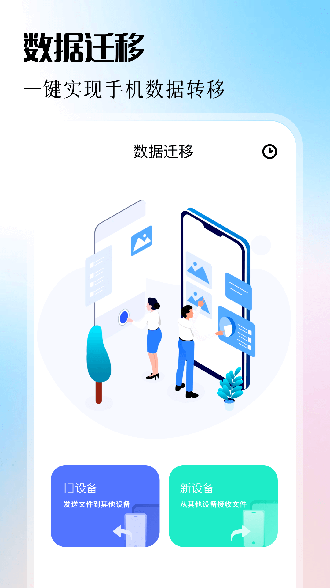 ADB助手官方版图4