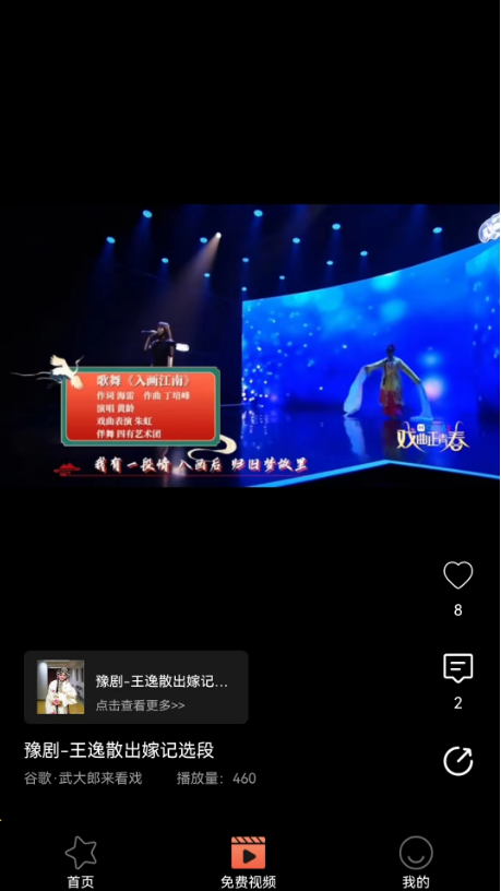 戏友app图1
