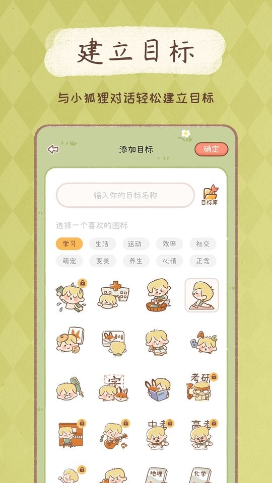 YoYo日常app图2