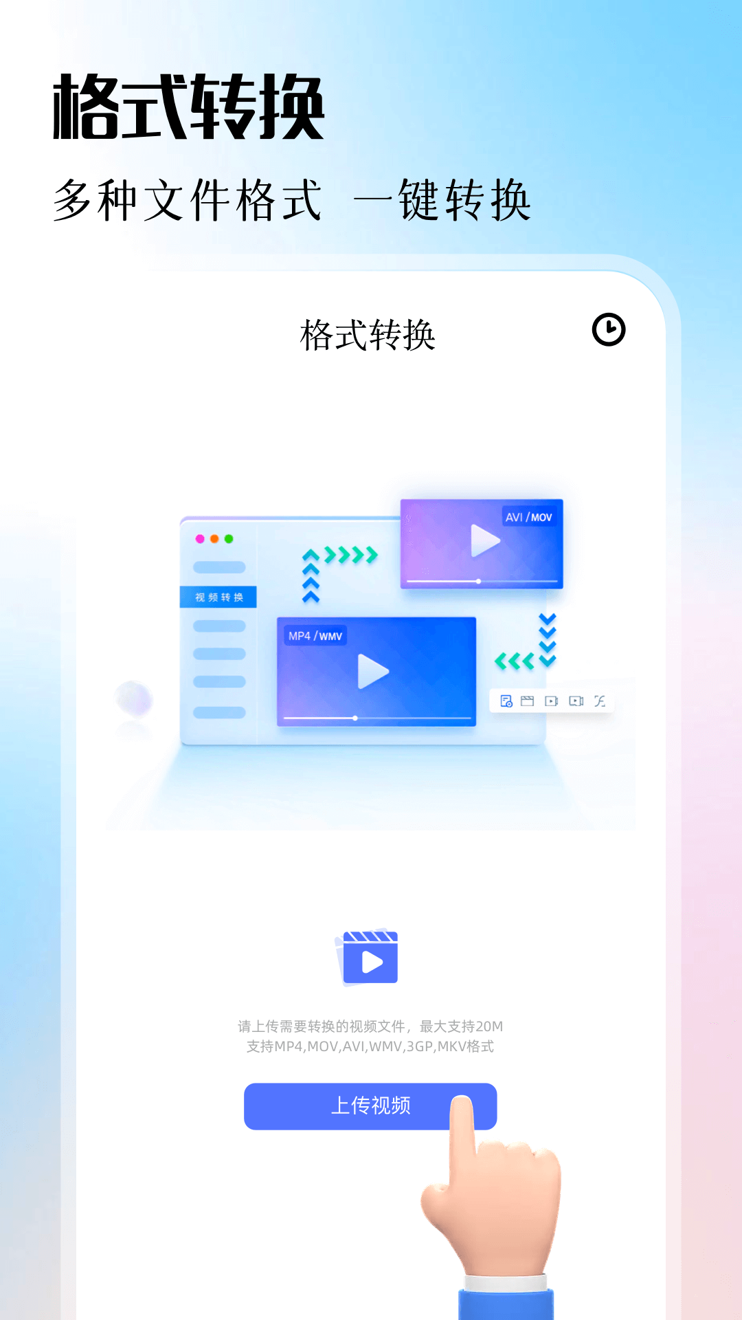ADB助手官方版图1
