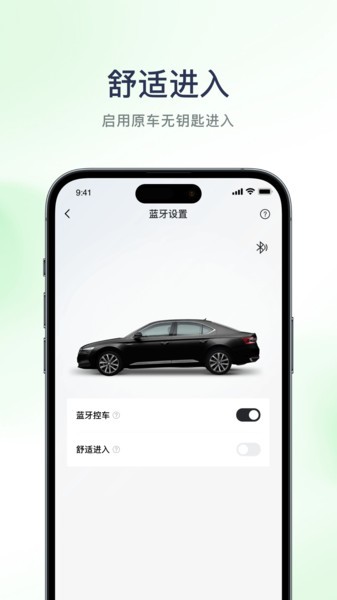 斯家智行app图1