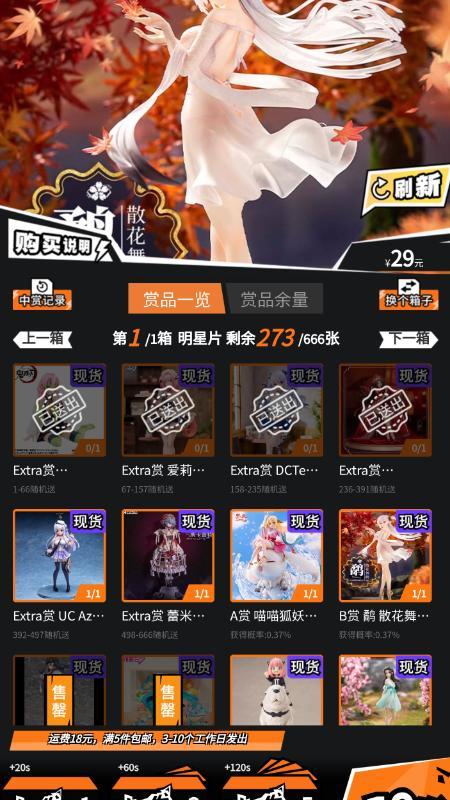 魂力一番app图3