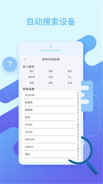 智能空调遥控器app图3