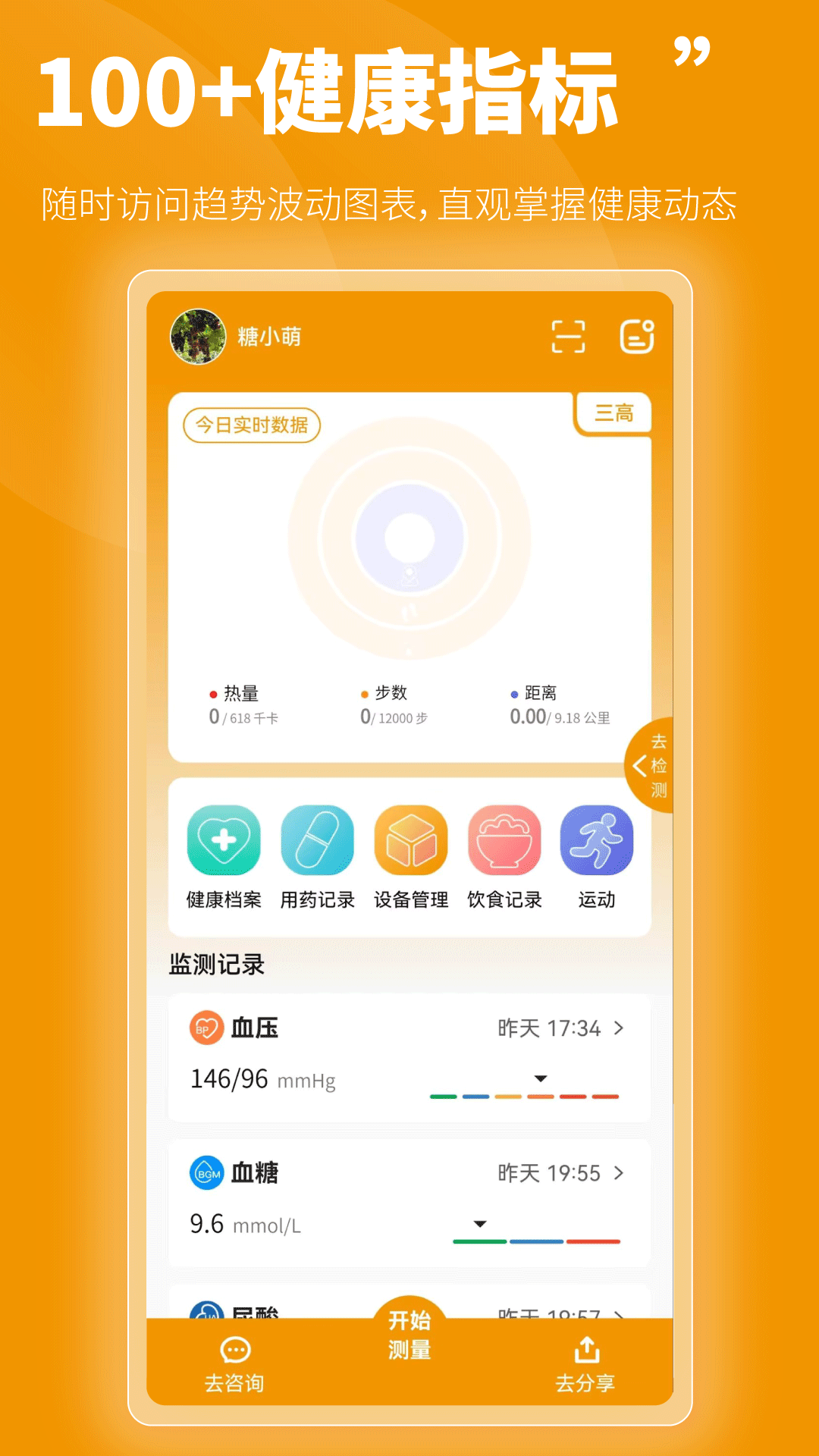 百合医app图1