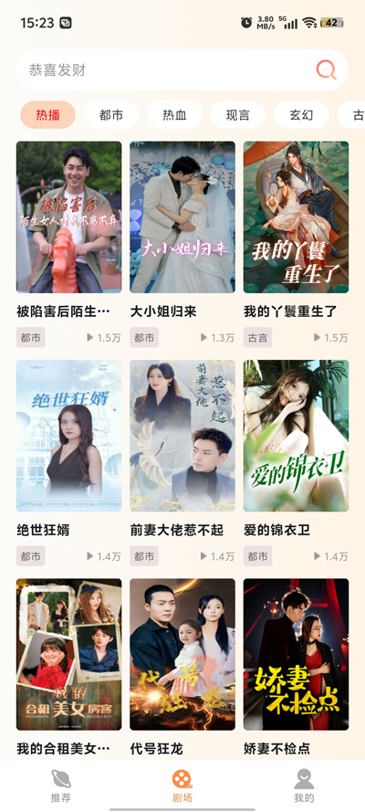黄苹果免费短剧app图4