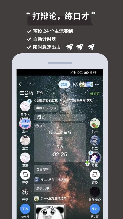 论否app图3