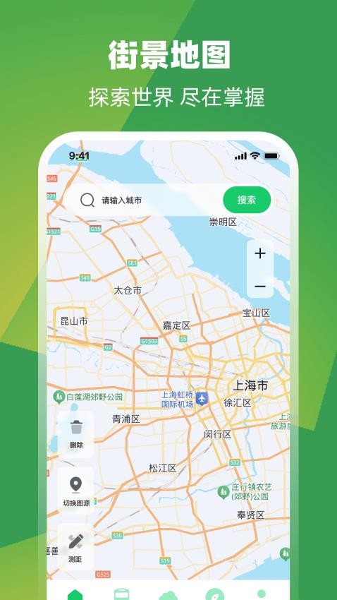 卫星街景地图iGoo软件图4