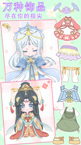 菲凡公主魔法换装图1