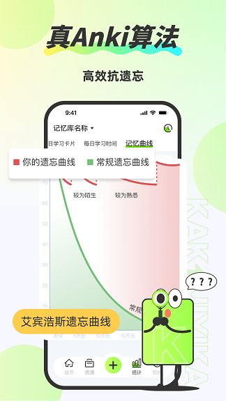 卡酷记忆卡app图1