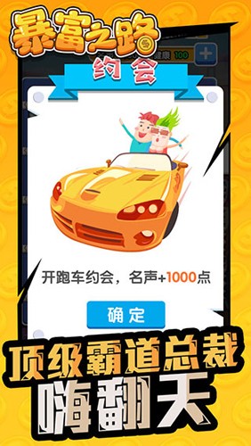 暴富之路游戏图3