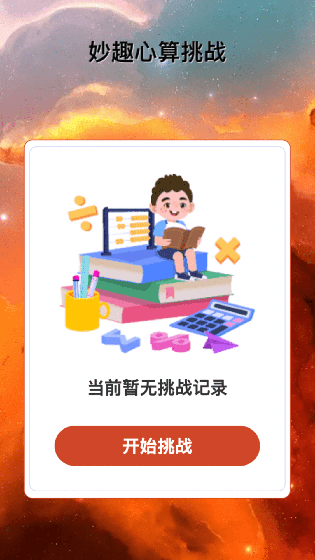 妙趣特效图2