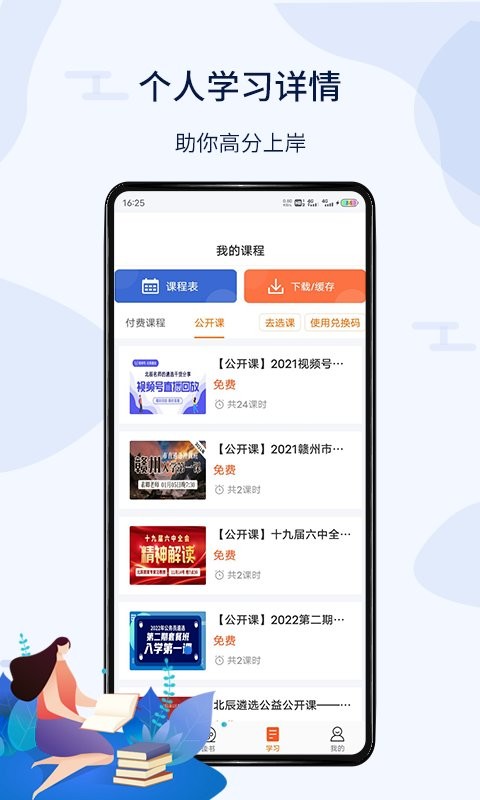 北辰遴选app图1