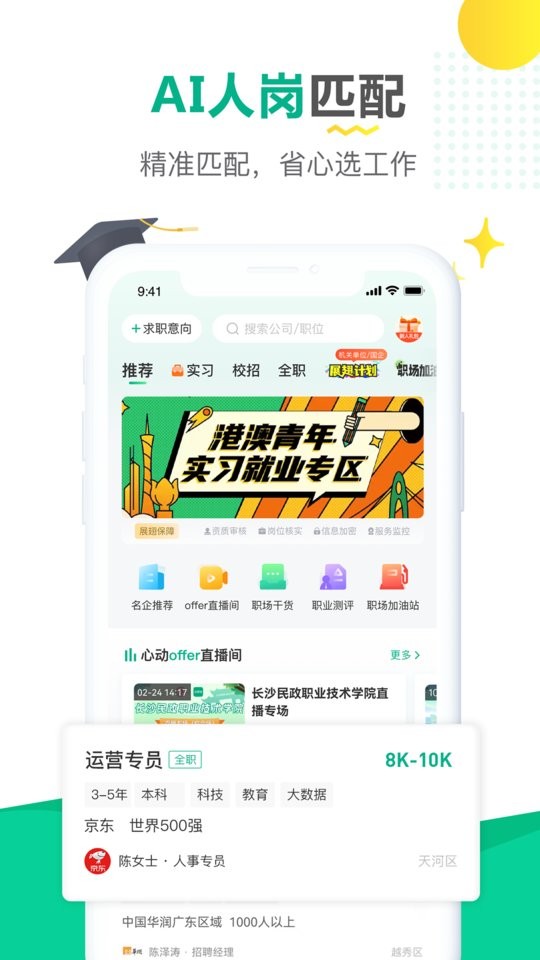 易展翅app图1