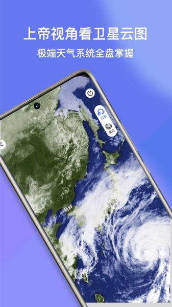 看天app