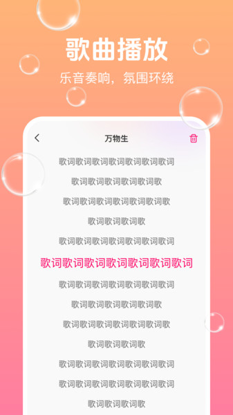 唱歌吧K歌之王app图1