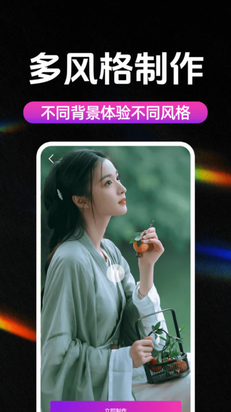 AI美颜修视频官方版图4