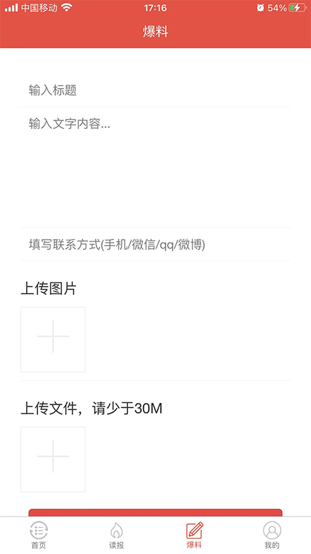 文化头条官网版图2