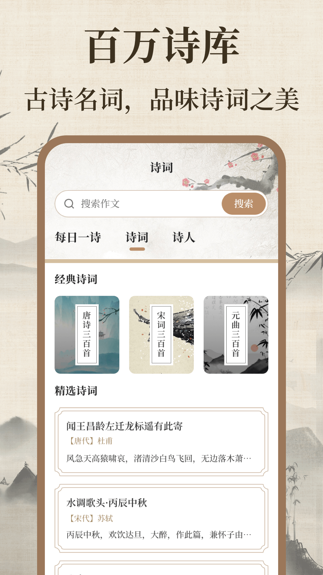 作文宝典app图3
