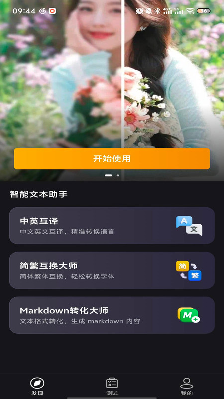 妙影工场app图3