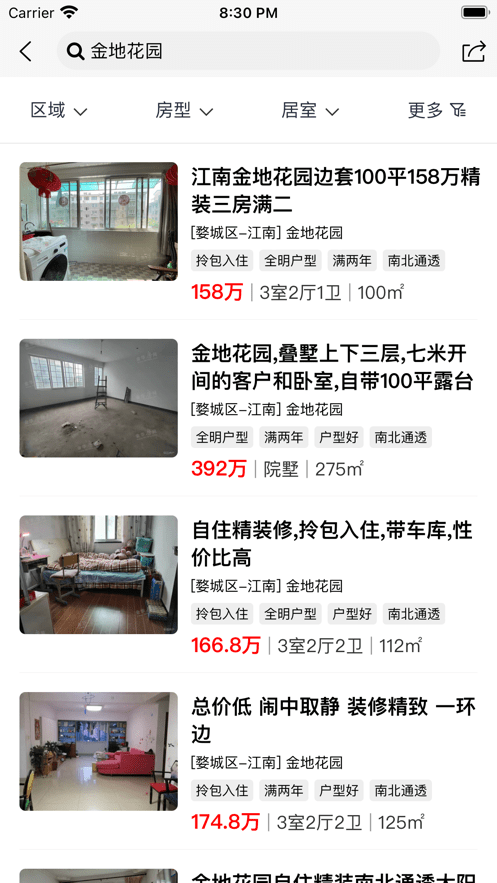 金华房网app图3