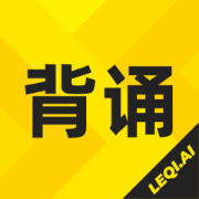 乐其爱背诵app图标