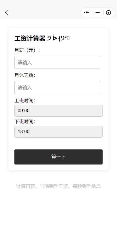 三帆工具箱软件图1