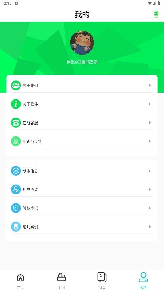 微寻数据恢复app