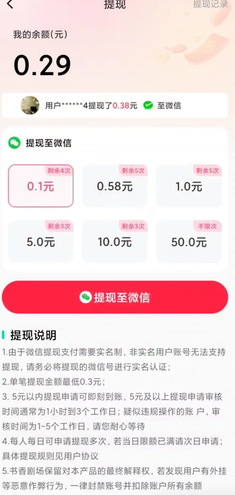 精灵乐看app