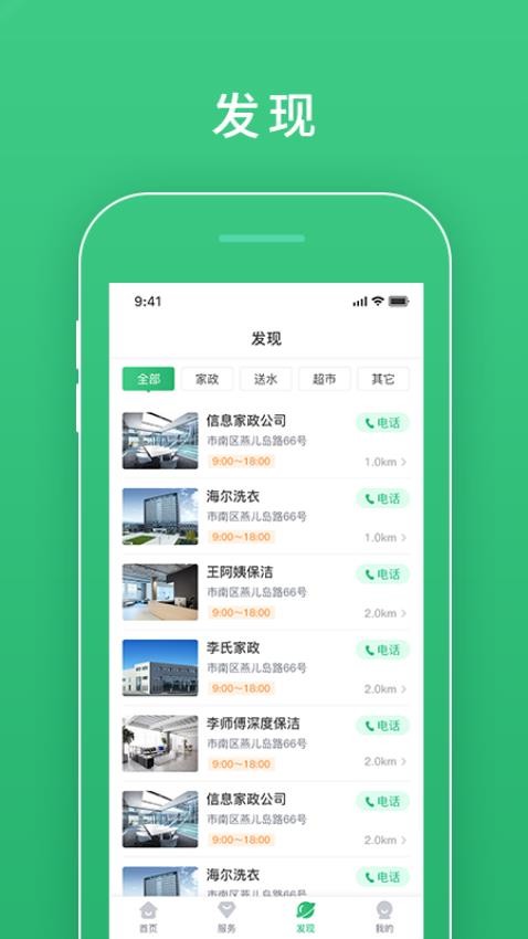 慧安佳app