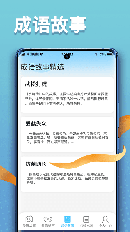 掌上智慧多图3