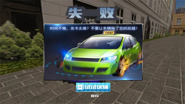 模拟上下班驾车游戏图2