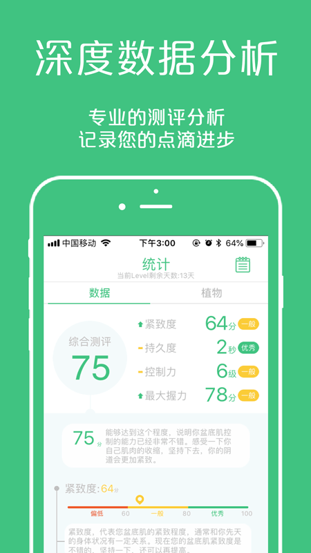 凯格尔大师app图2