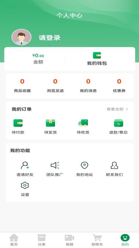 农牧民生app图1