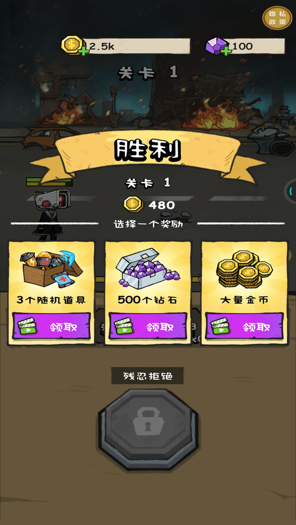 马桶人大乱战游戏