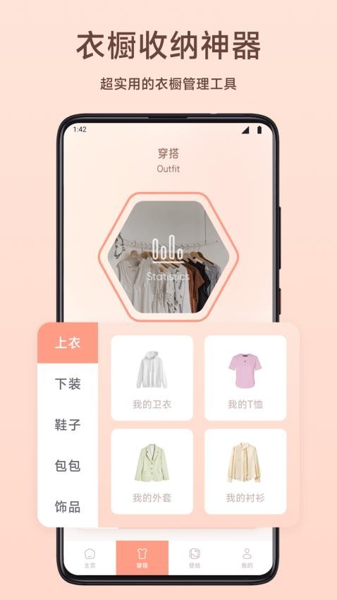 奶妃美妆app图4